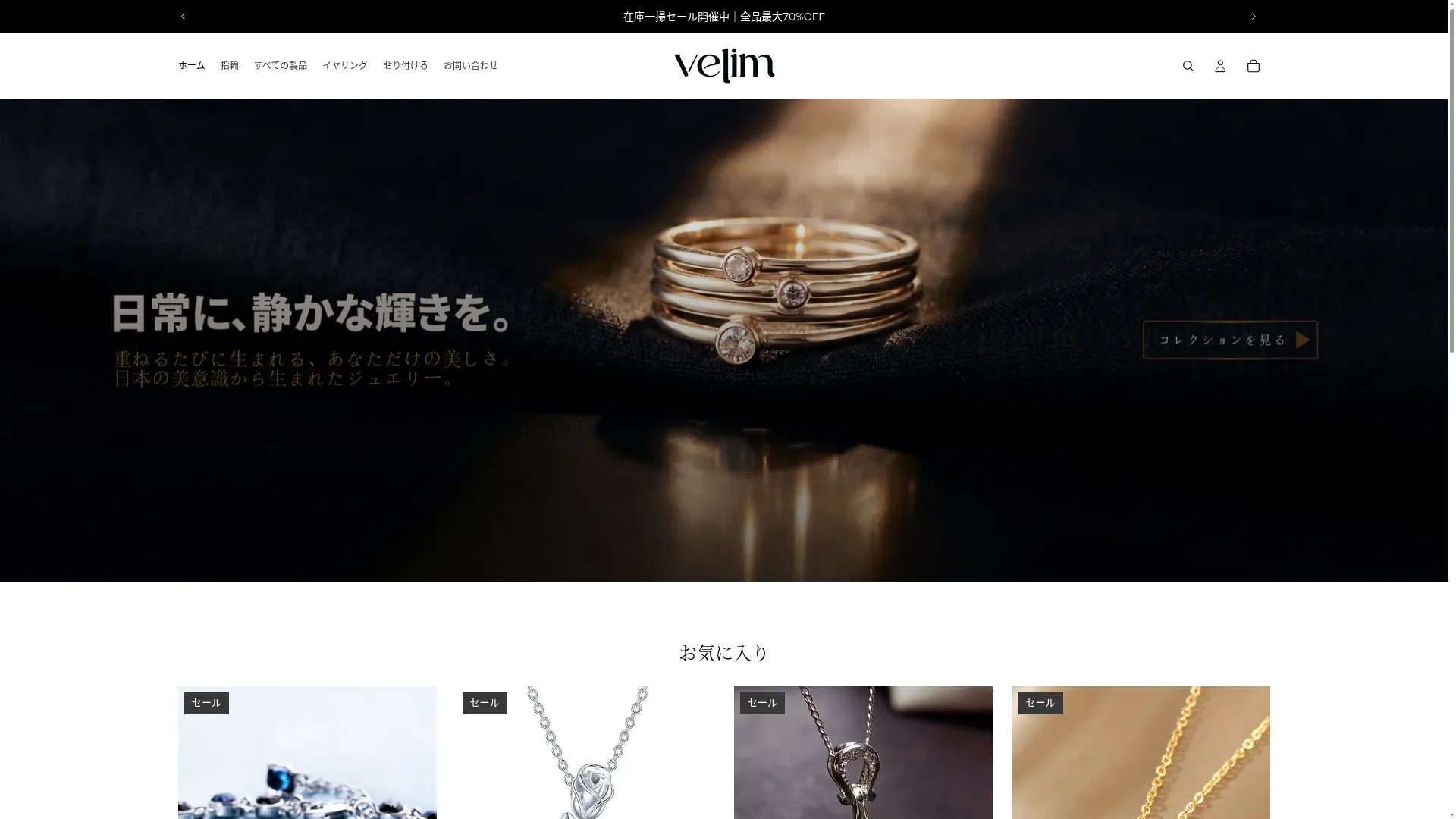 Velim-jp.com