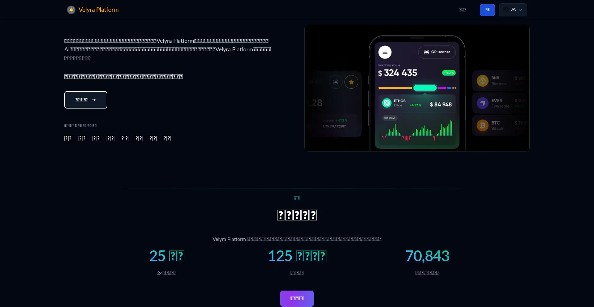 Website screenshot of Velyraplatform.net