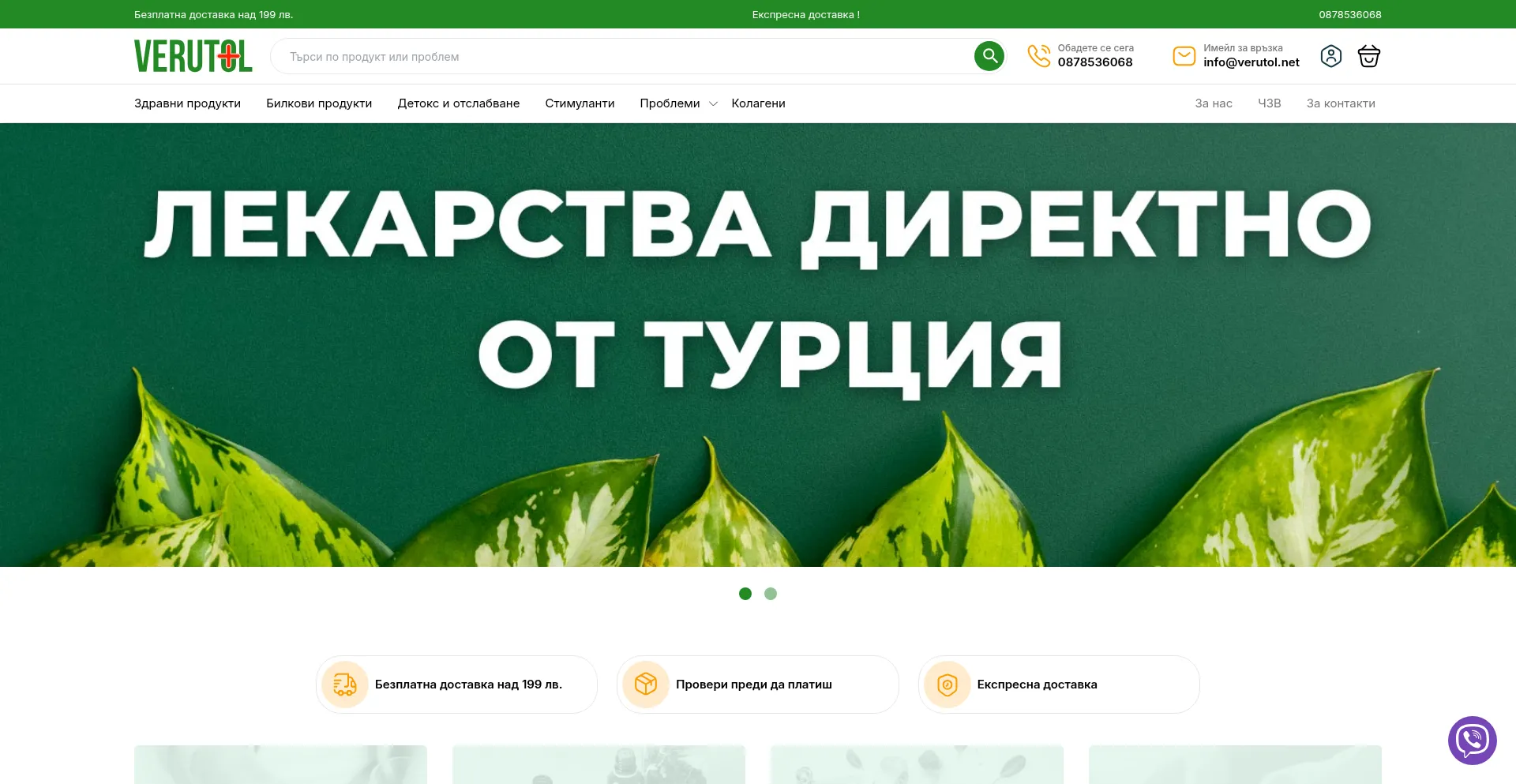 Verutol.net