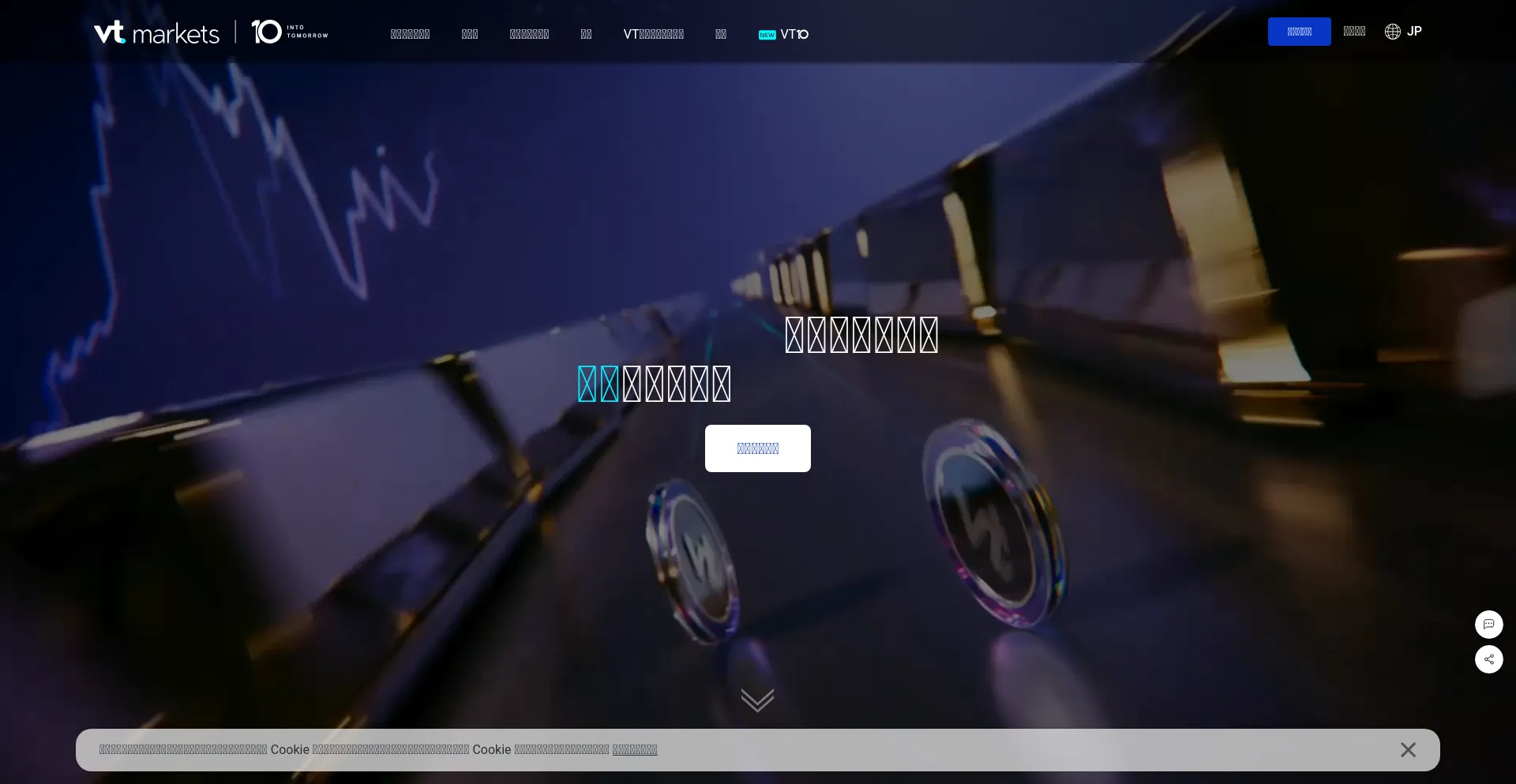 Website screenshot of Vtmarketsjp.com