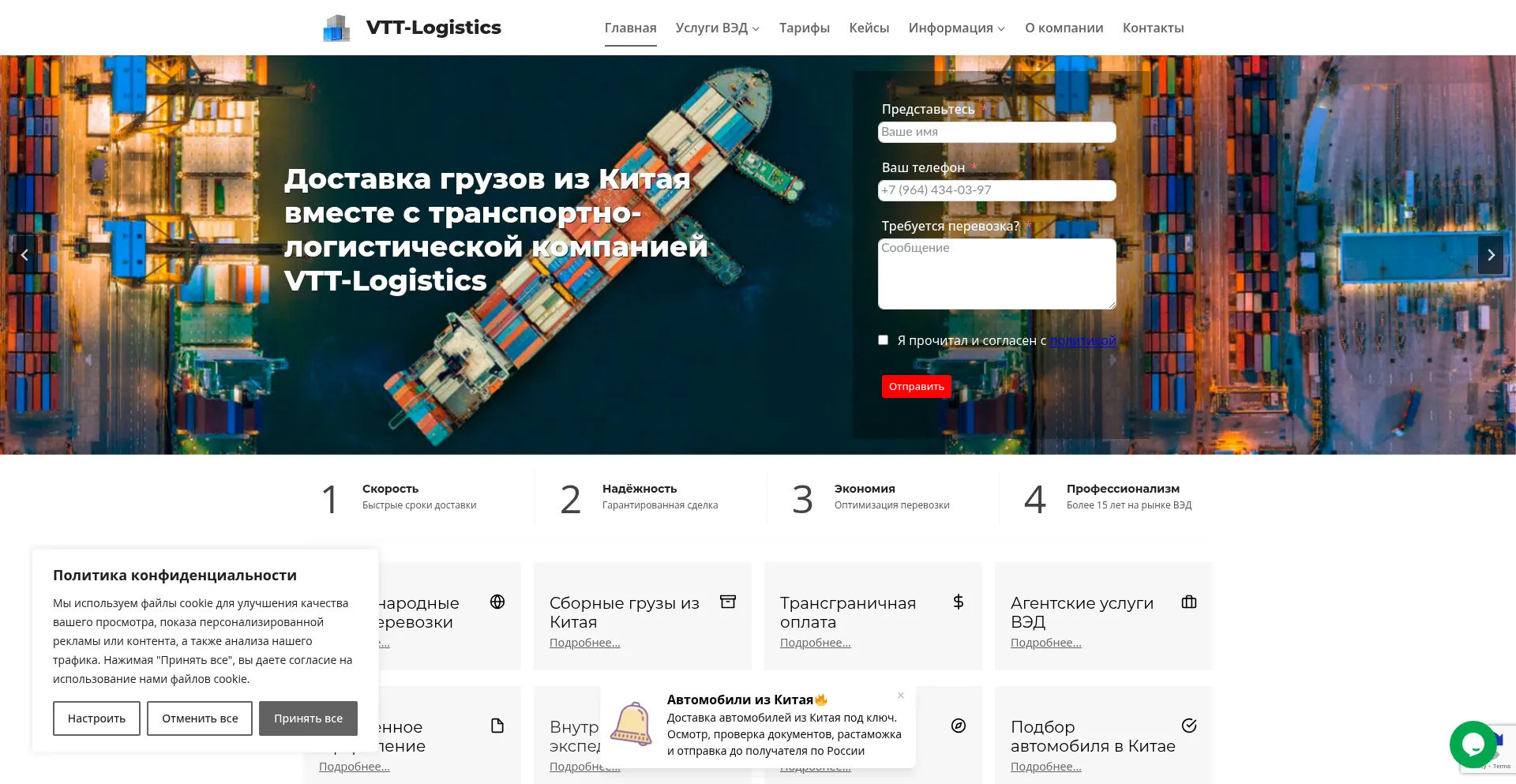 Vtt-logistic.ru 安全可靠吗？