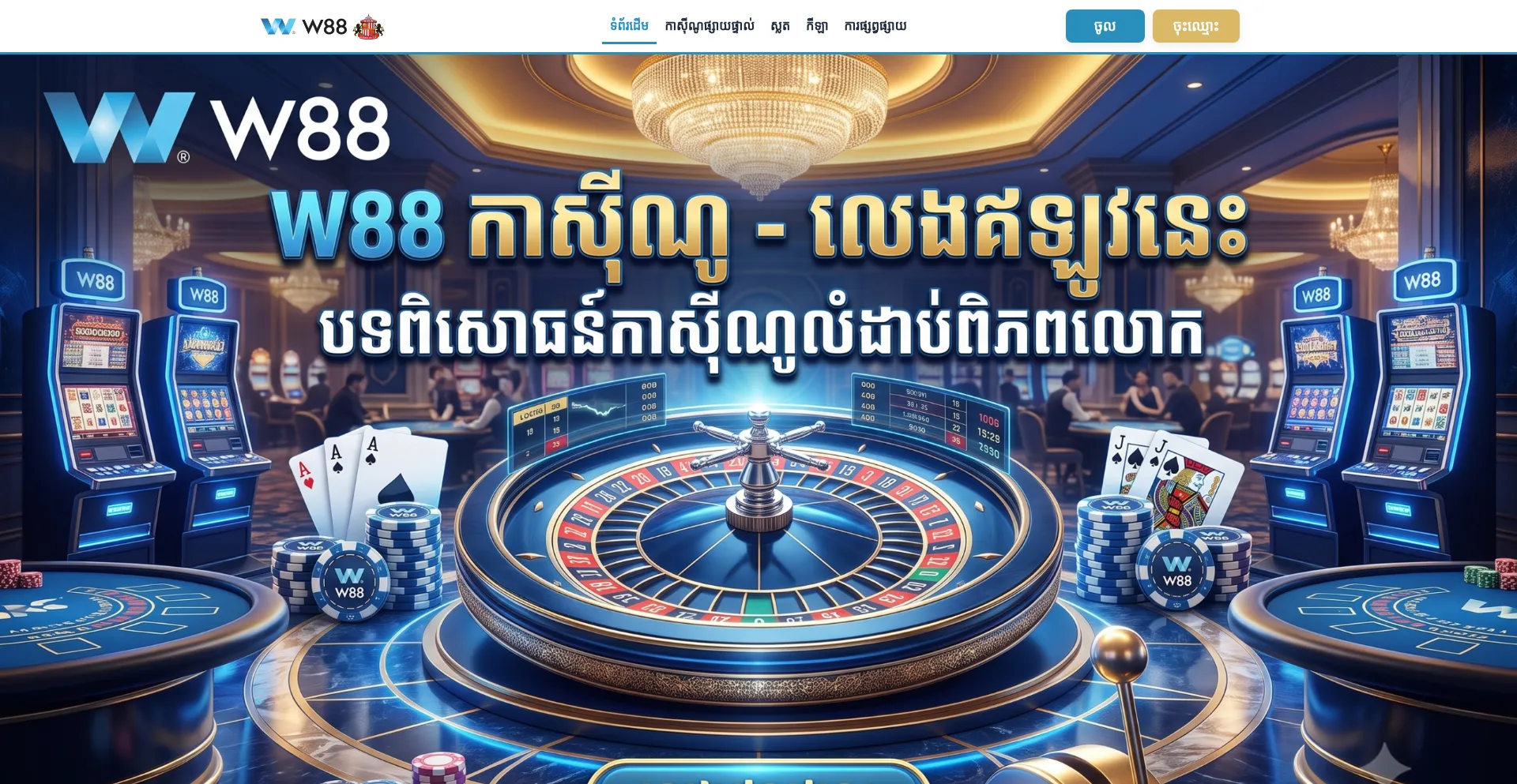 W88kh.site