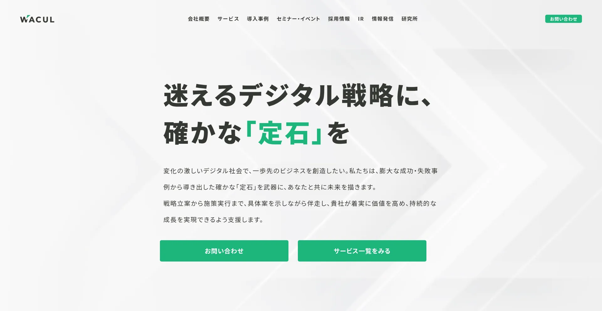 Wacul.co.jp Screenshot