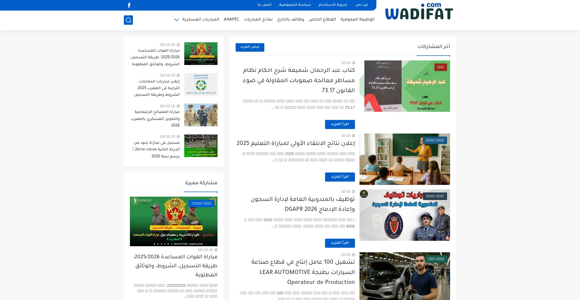 Wadifat.com