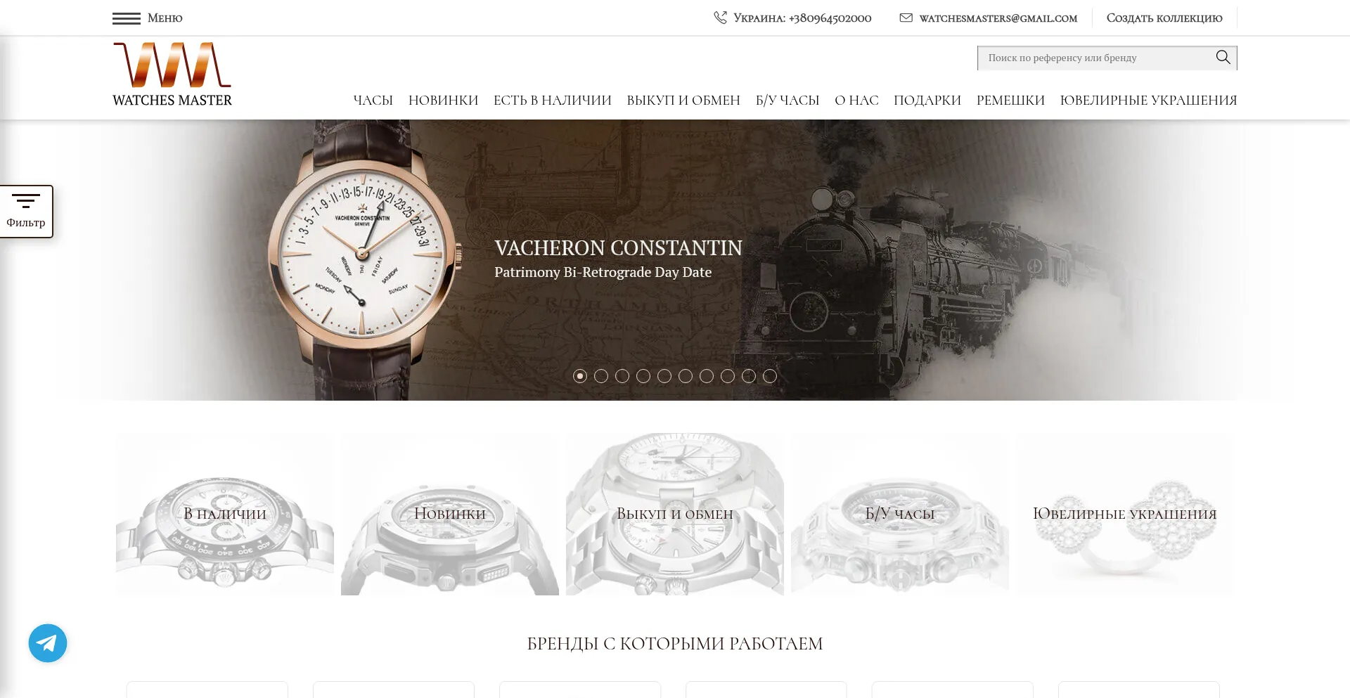 Website screenshot of Watchesmaster.ru