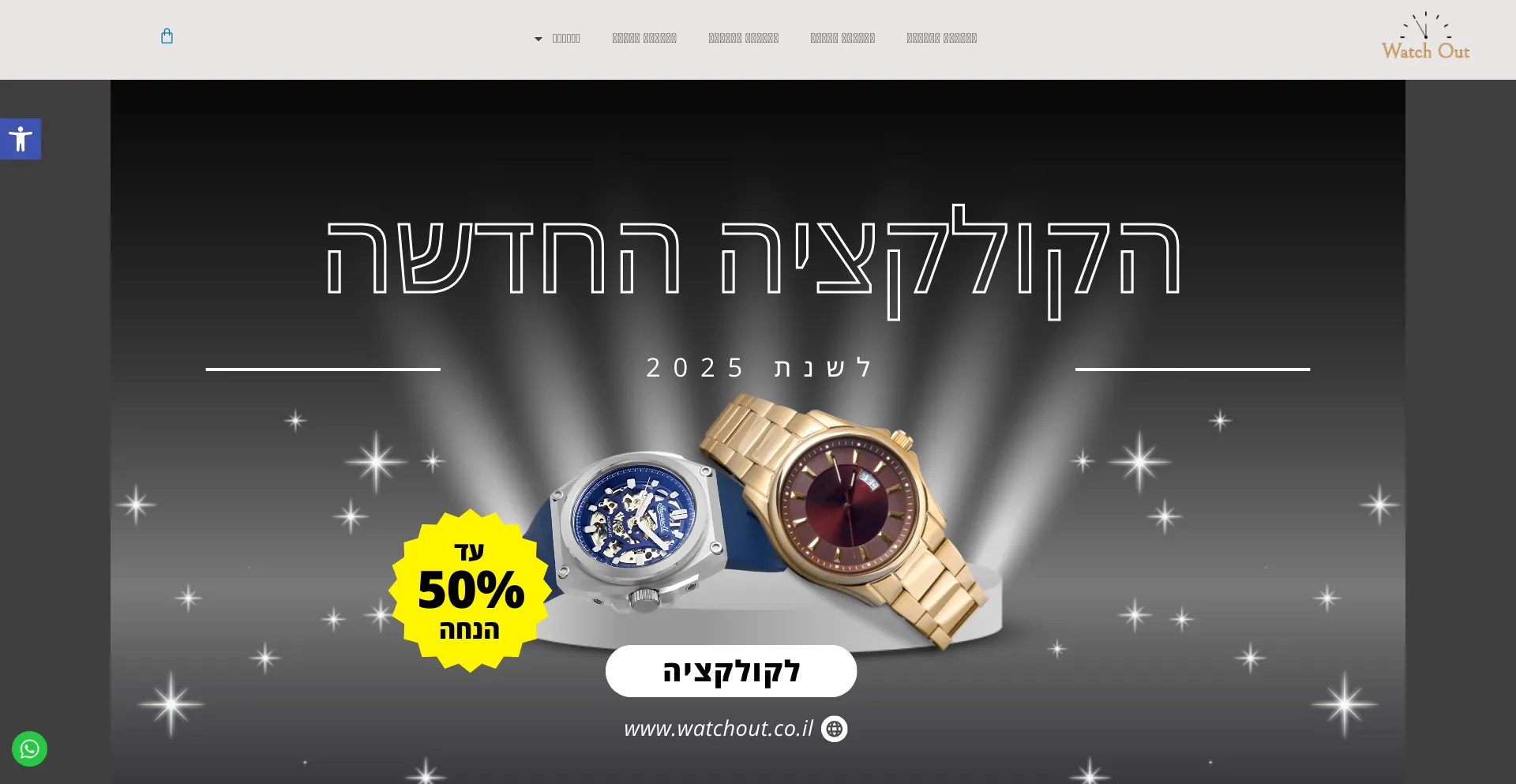 Website screenshot of Watchout.co.il