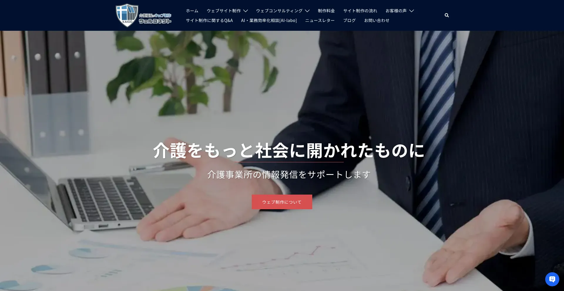 Welconnect.net 安全可靠吗？