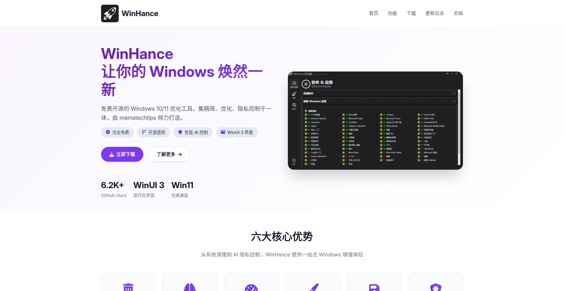 Winhance.com.cn