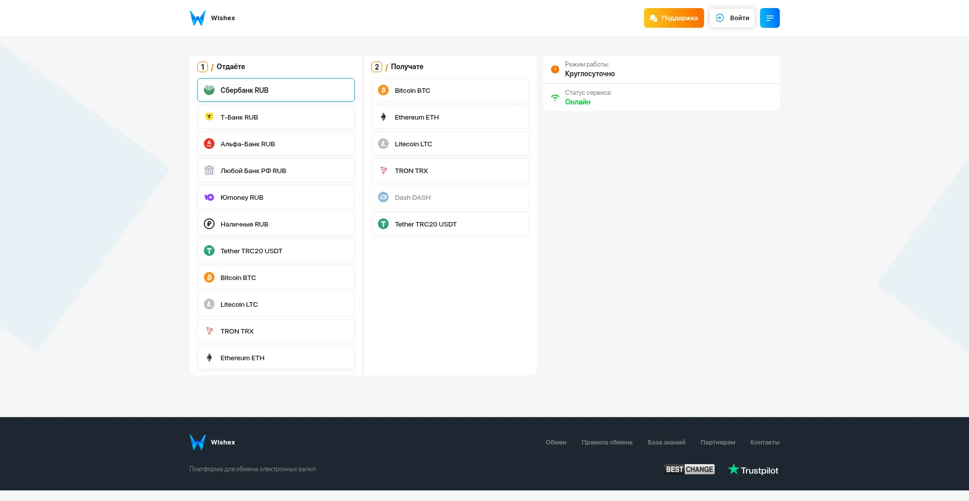 Wishex.net