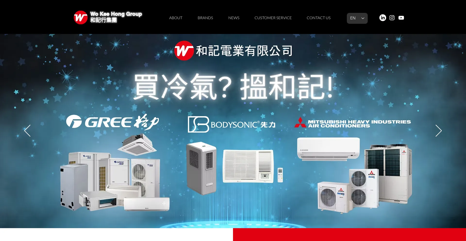 Wokeehong.com.hk
