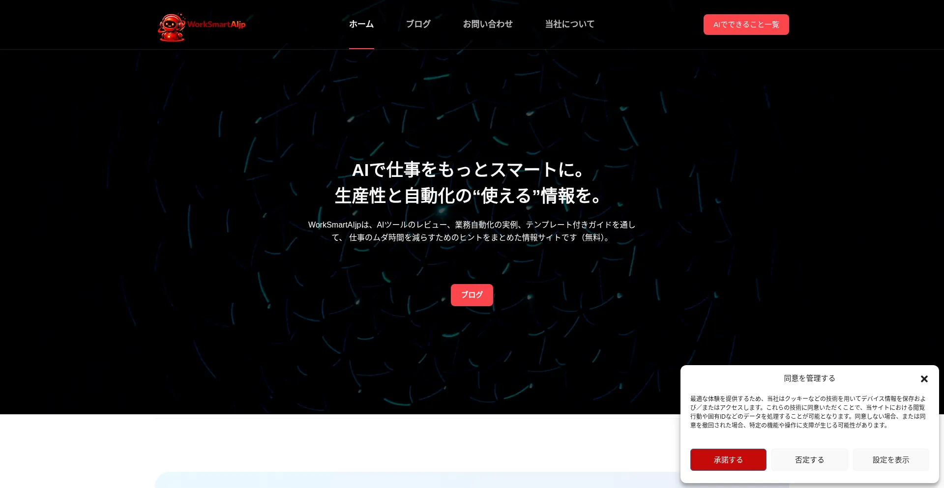 Worksmartaijp.com