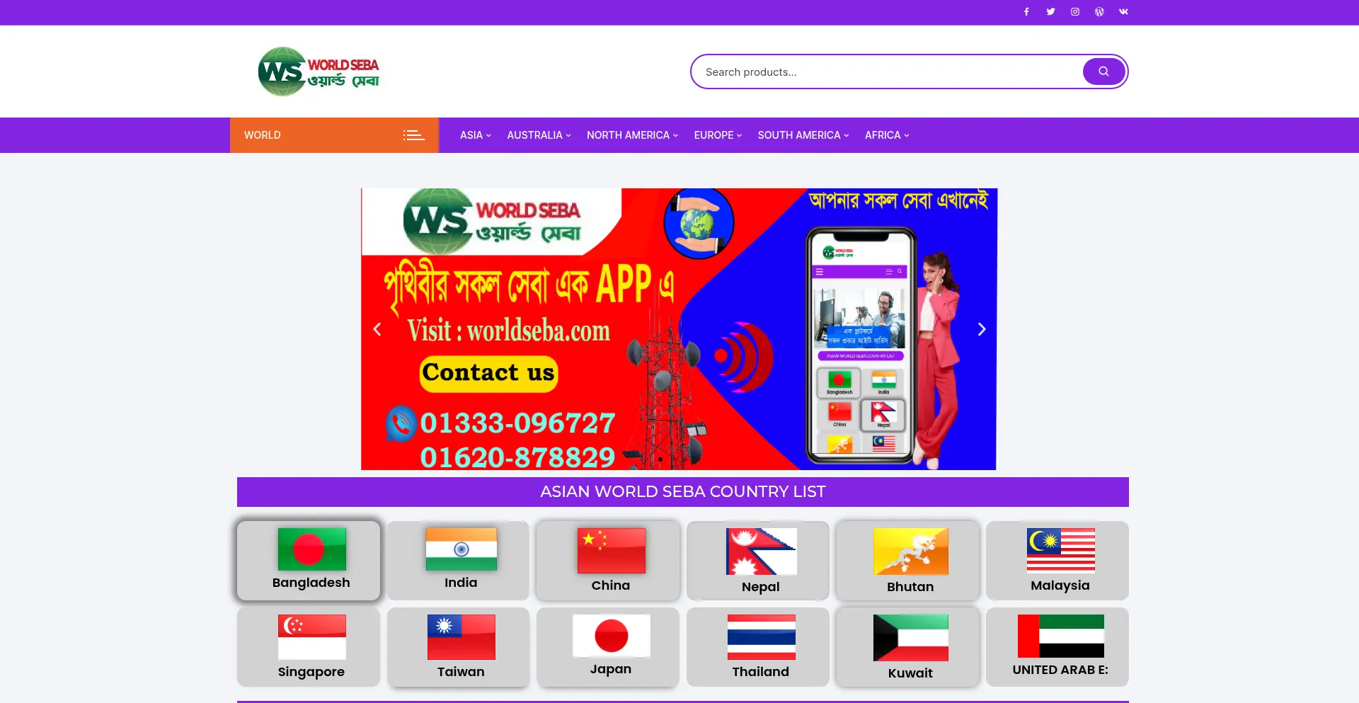 Website screenshot of Worldseba.com