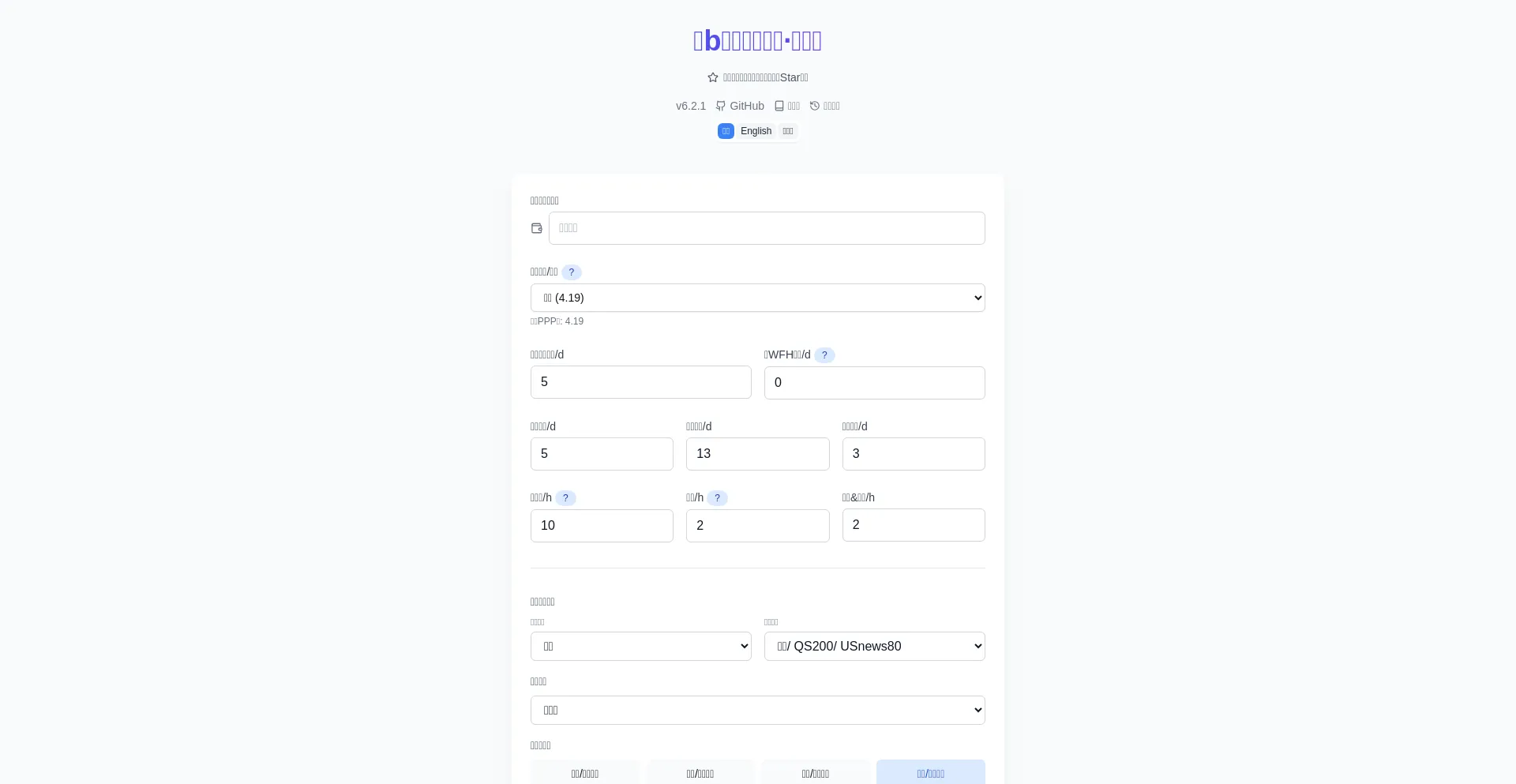 Website screenshot of Worthjob.zippland.com