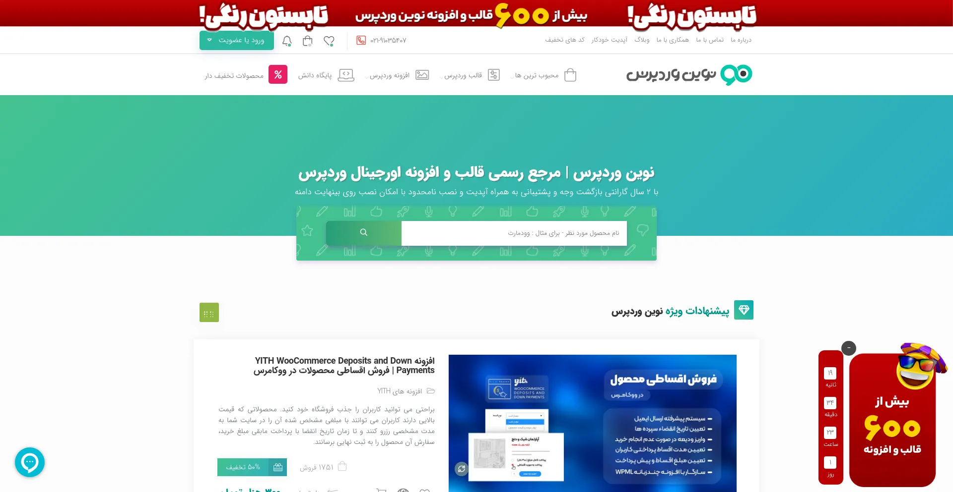 Wpnovin.com 安全可靠吗？
