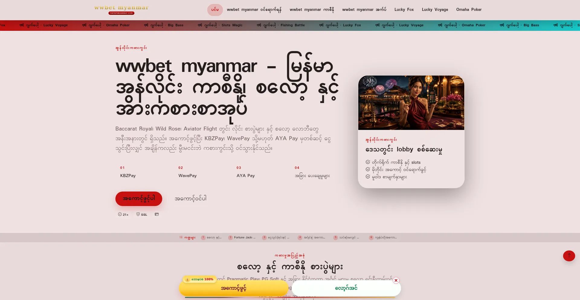 Wwbetmyanmar.com