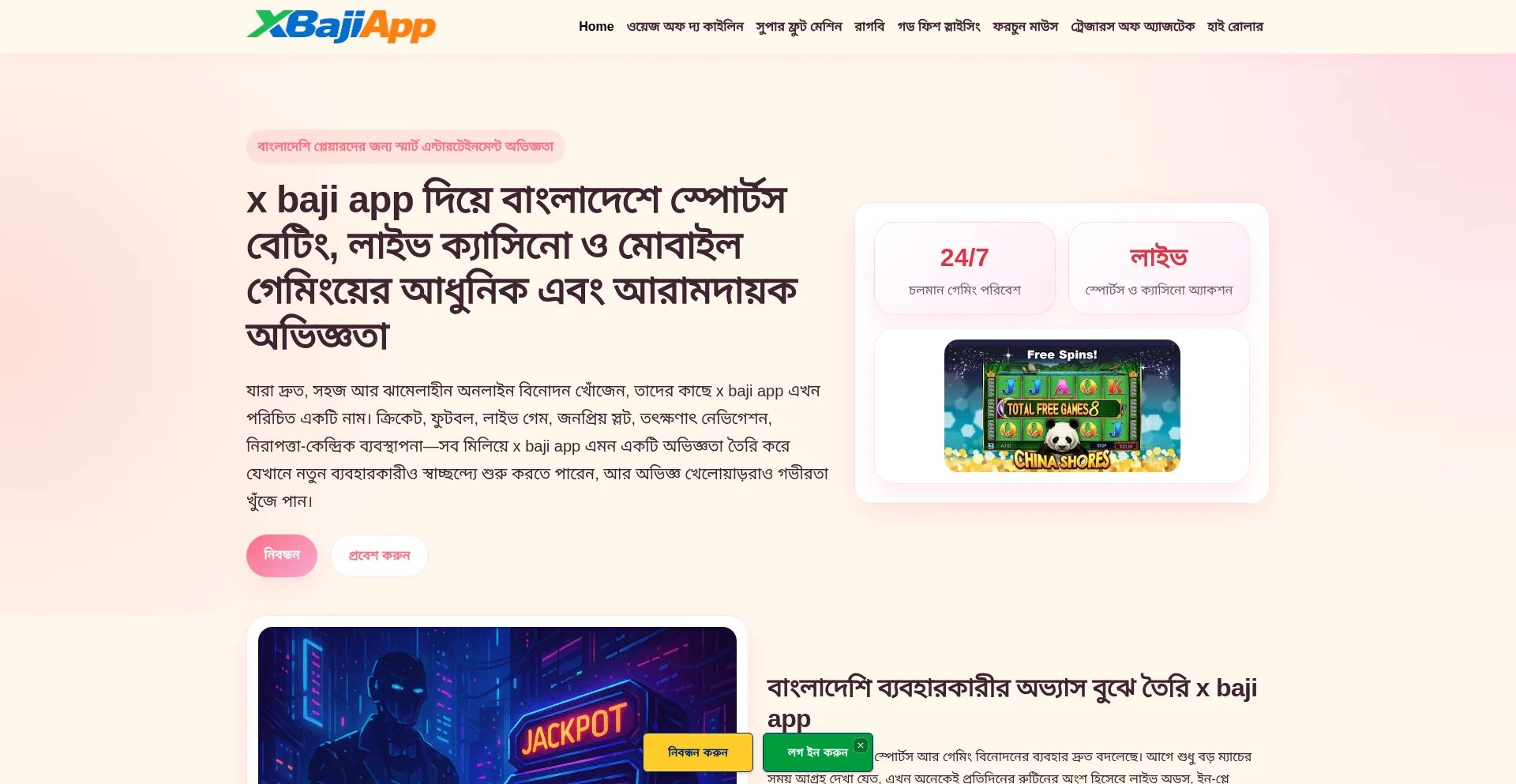 Xbajiapp.org