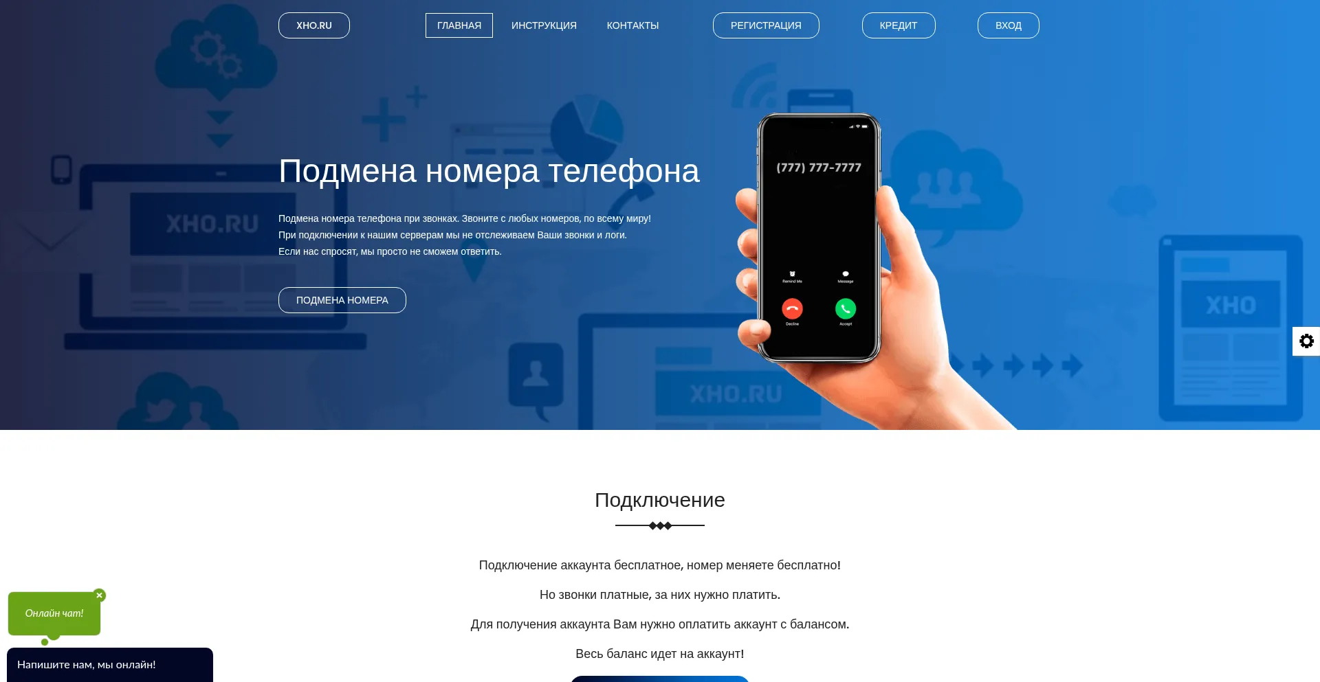 Website screenshot of Xho.ru