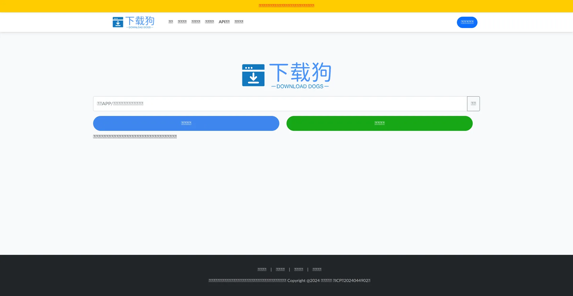 Website screenshot of Xiazaitool.com