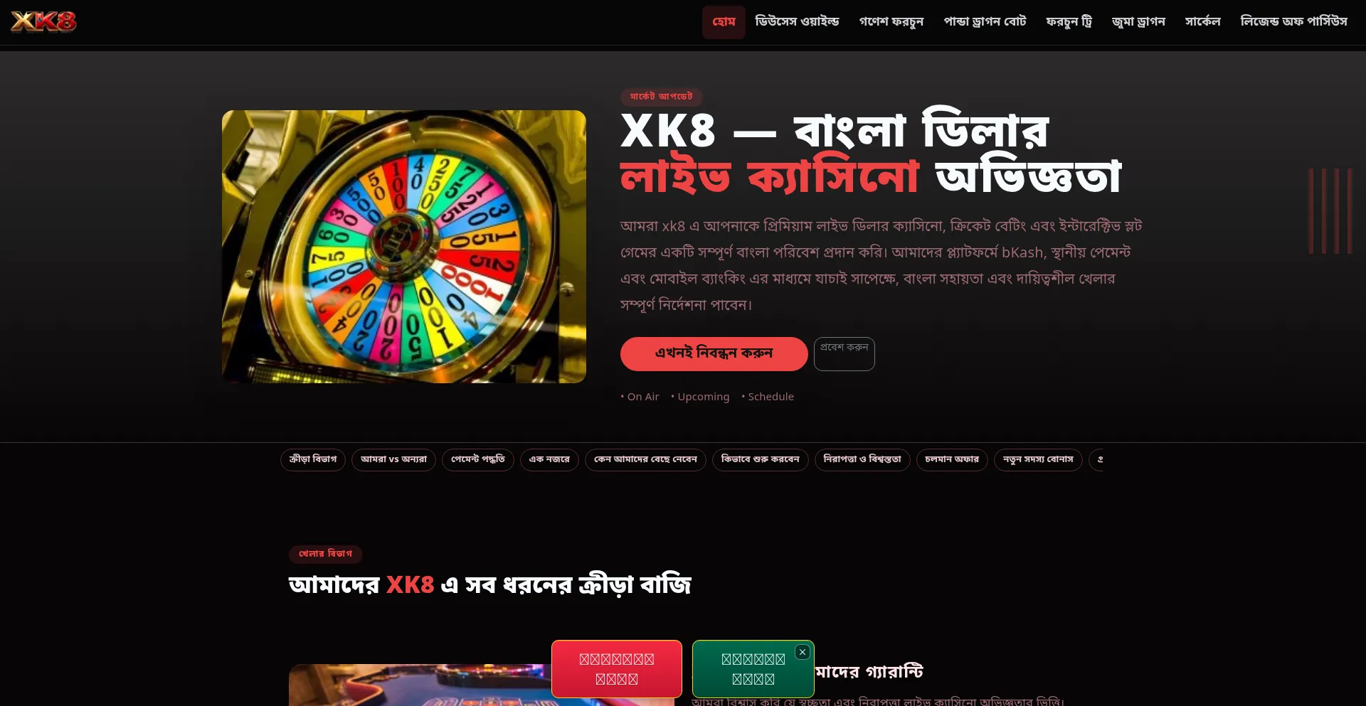 Xk8.best