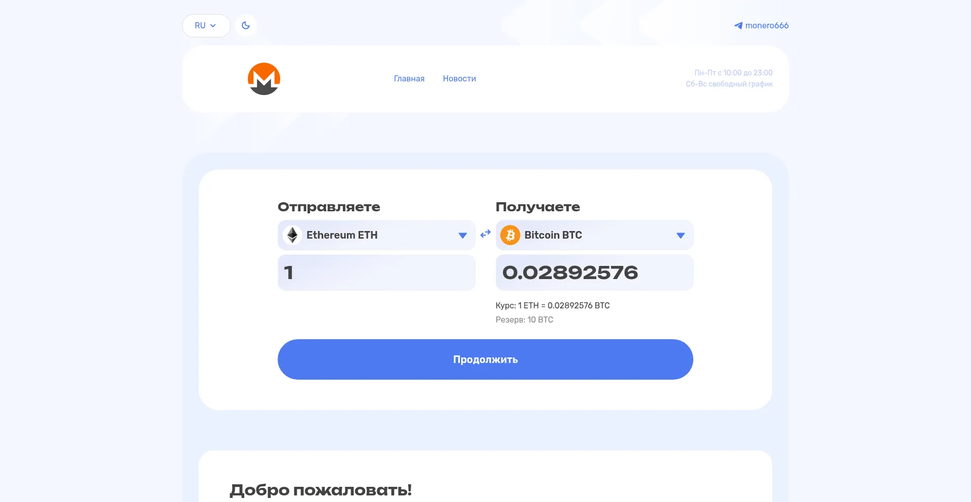 Website screenshot of Xmrexch.com