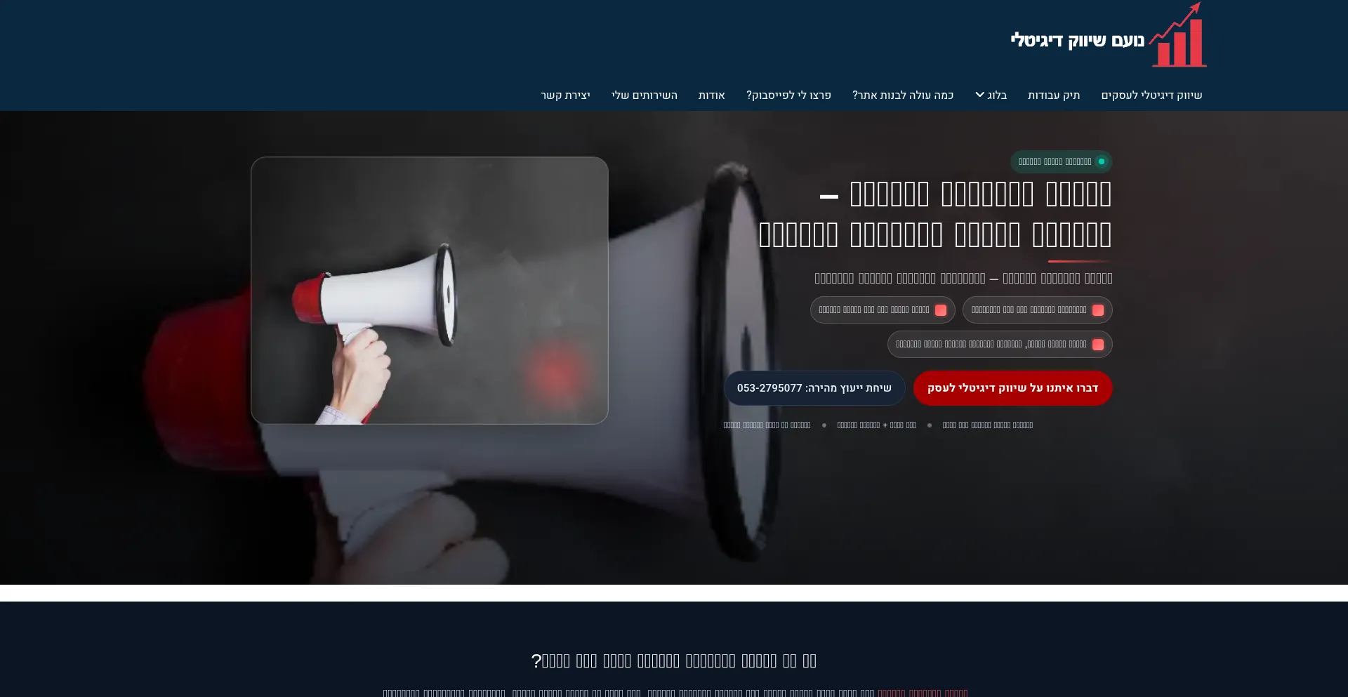 נועםשיווקדיגיטלי.com