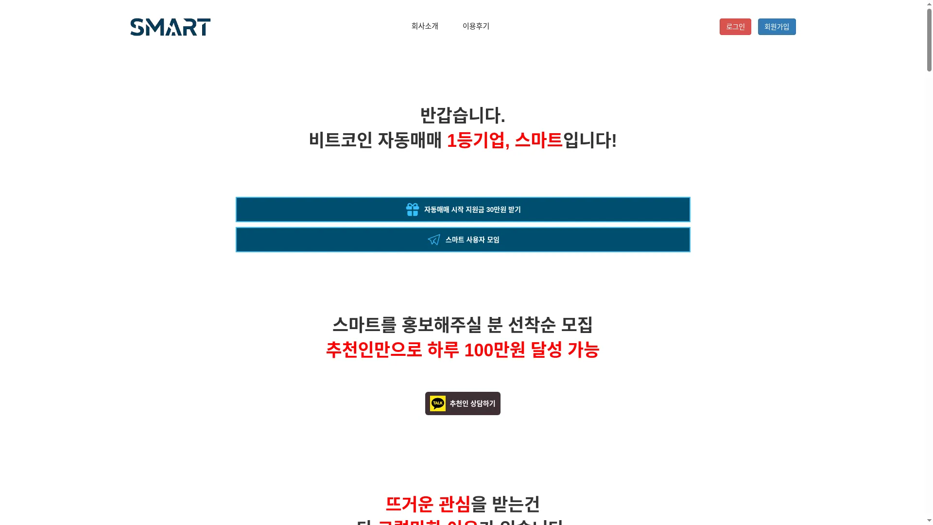 스마트바로가기.com