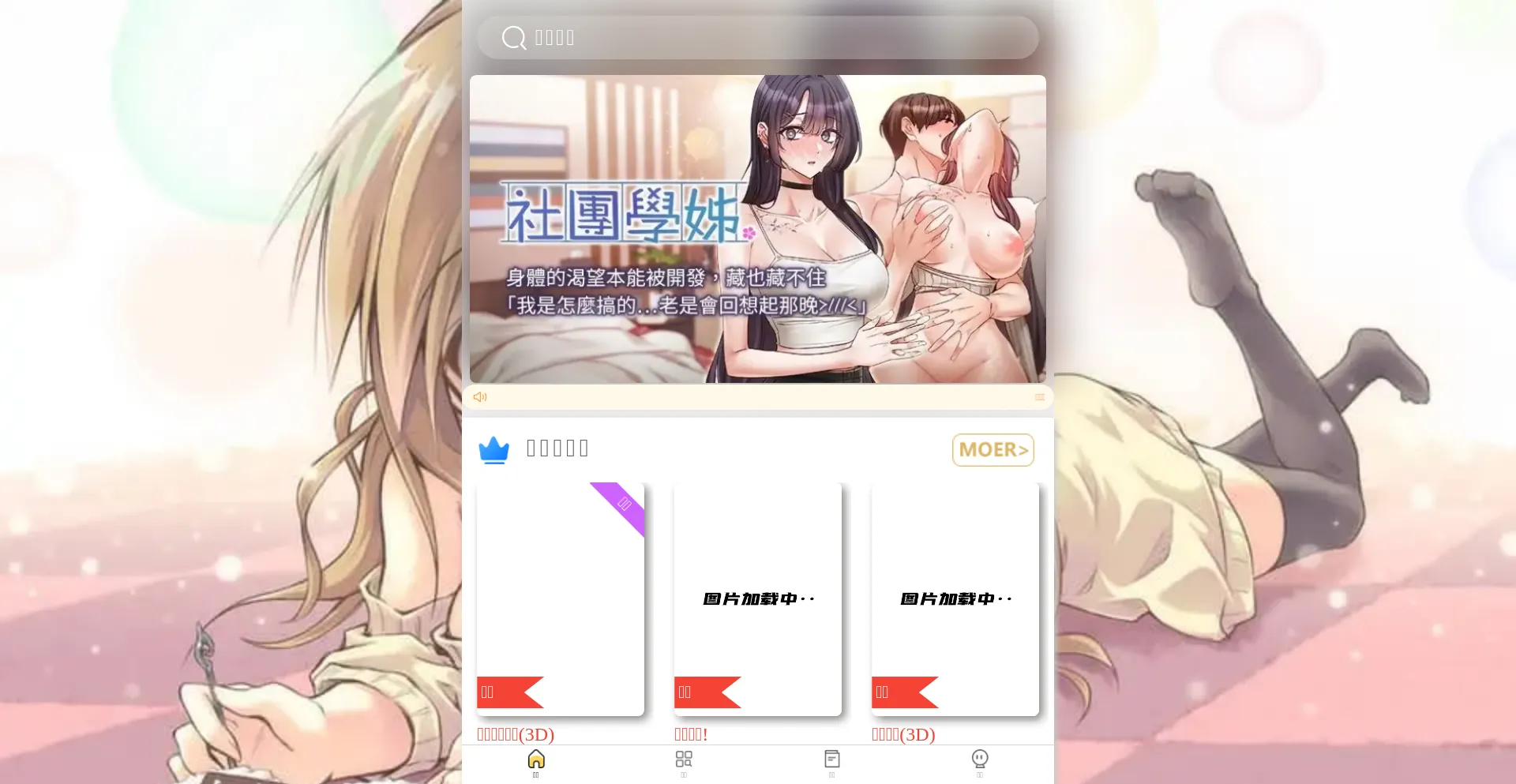 Website screenshot of Xxmh23.me