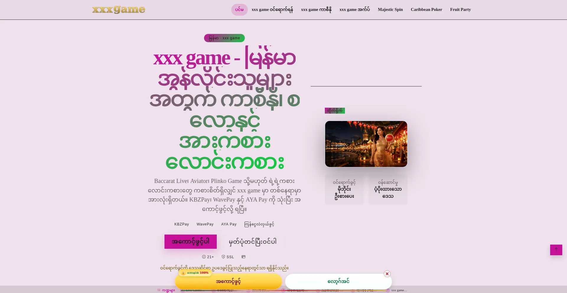 Xxxgame.app