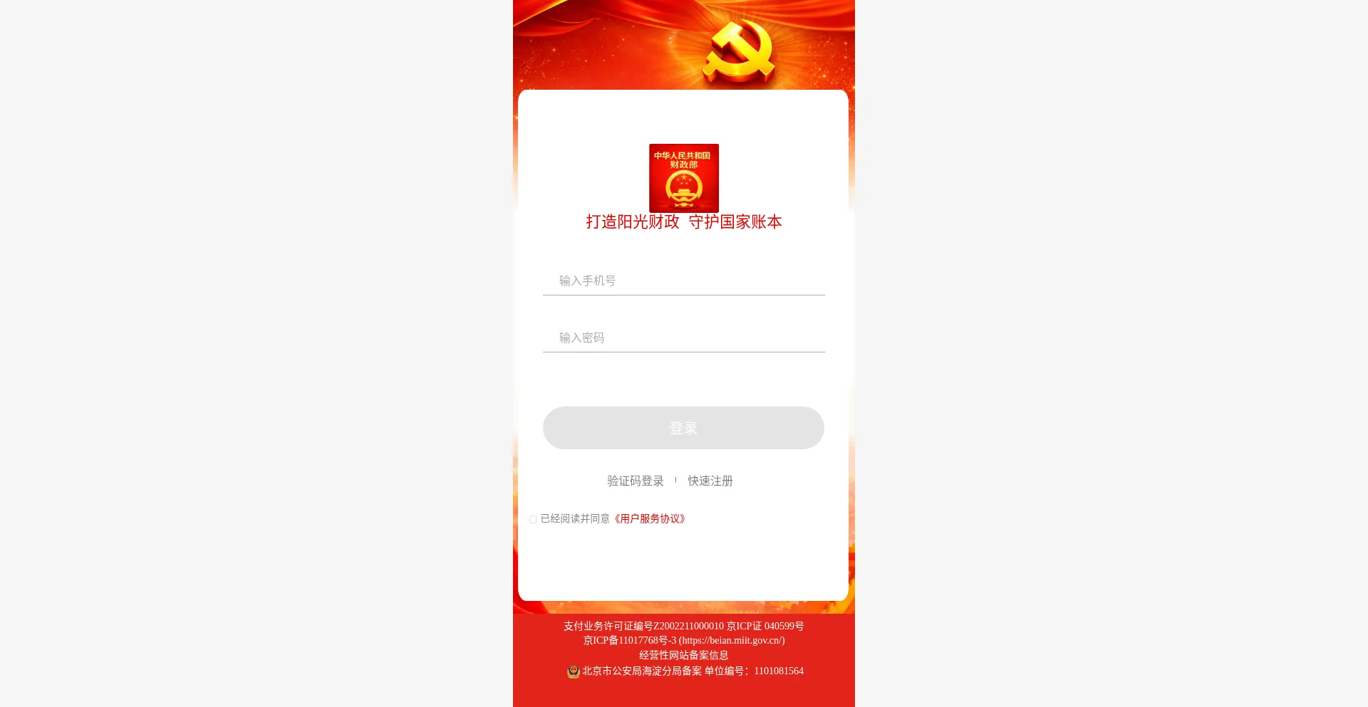 Yangguangapp.online
