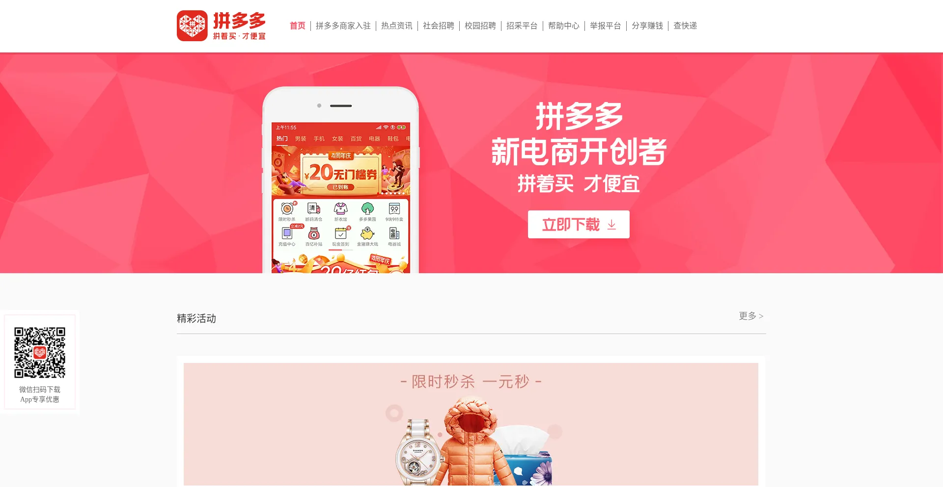 Yangkeduo.com