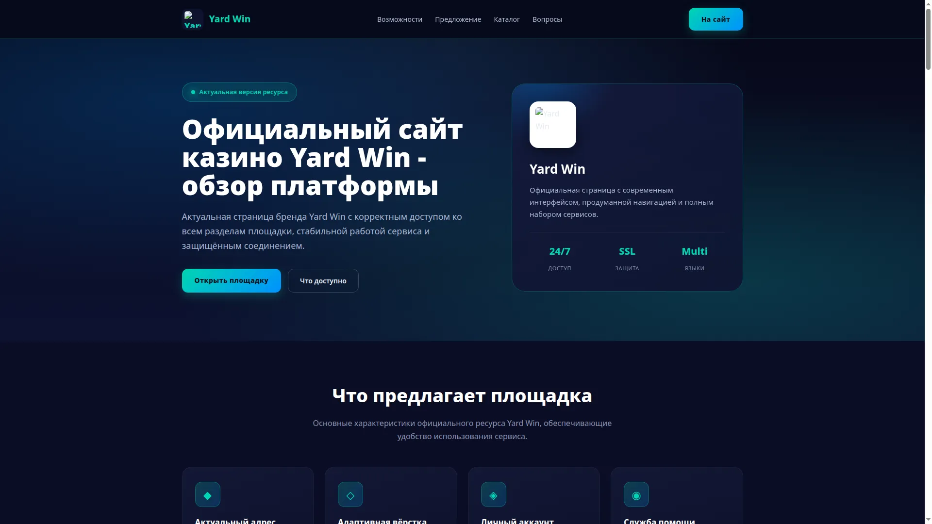 Yardcasino7o6o.site
