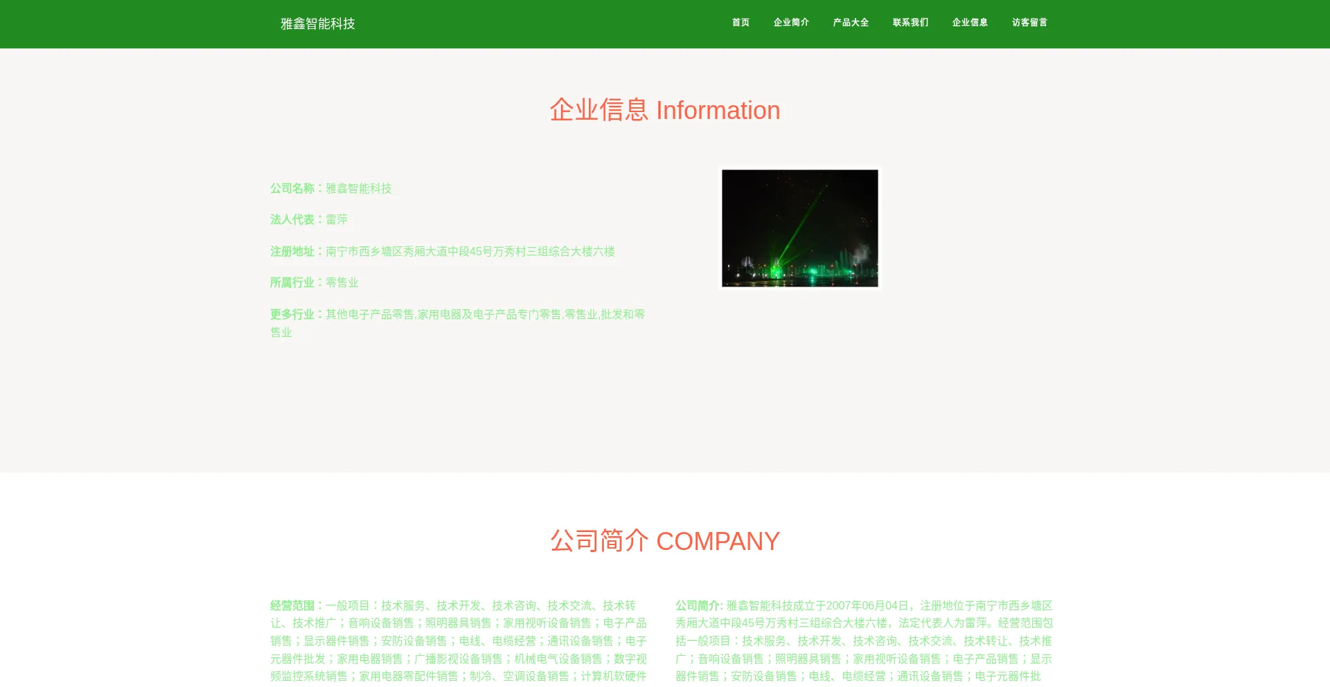 Yaxinzhineng.com
