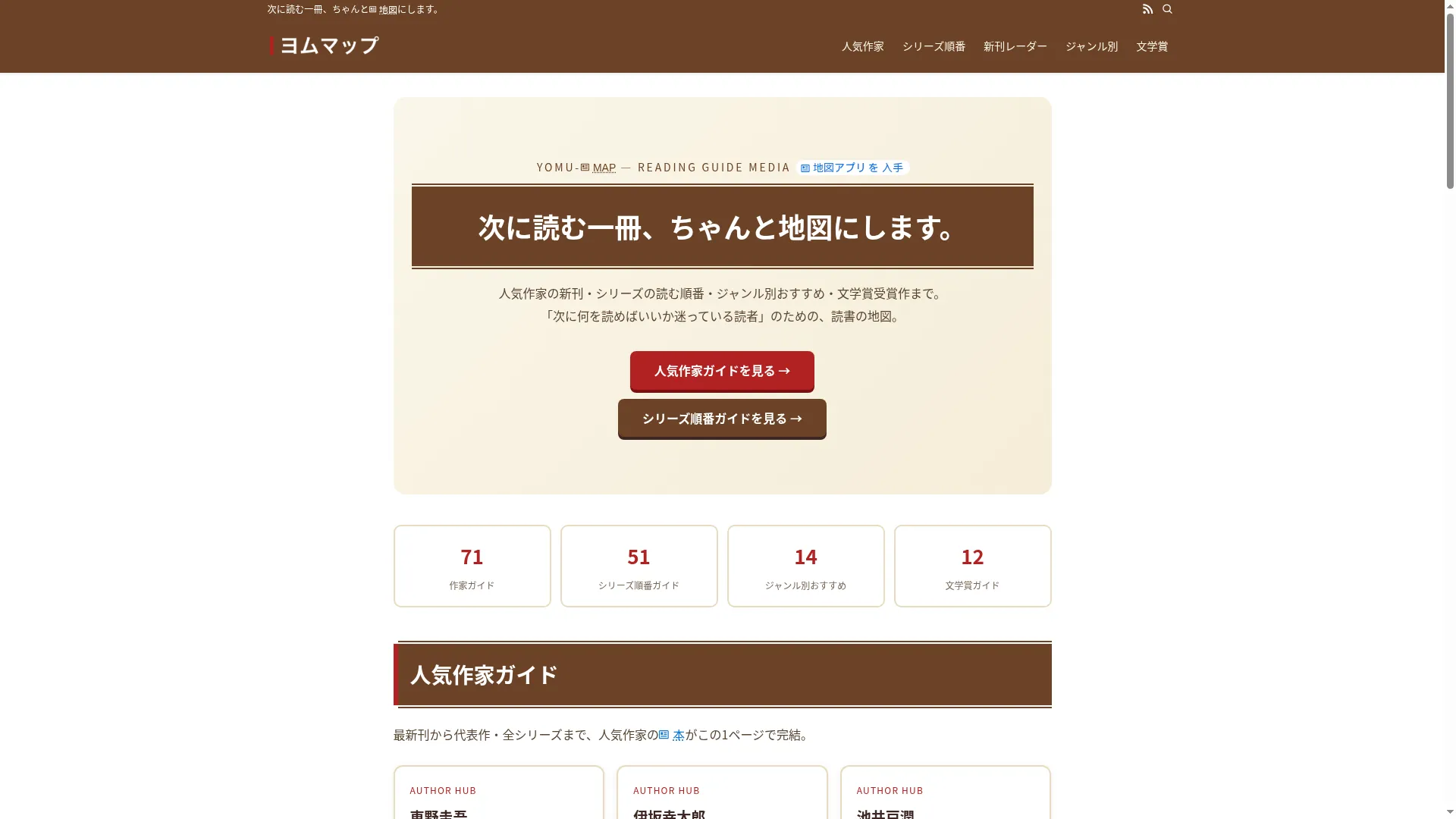 Yomu-map.jp