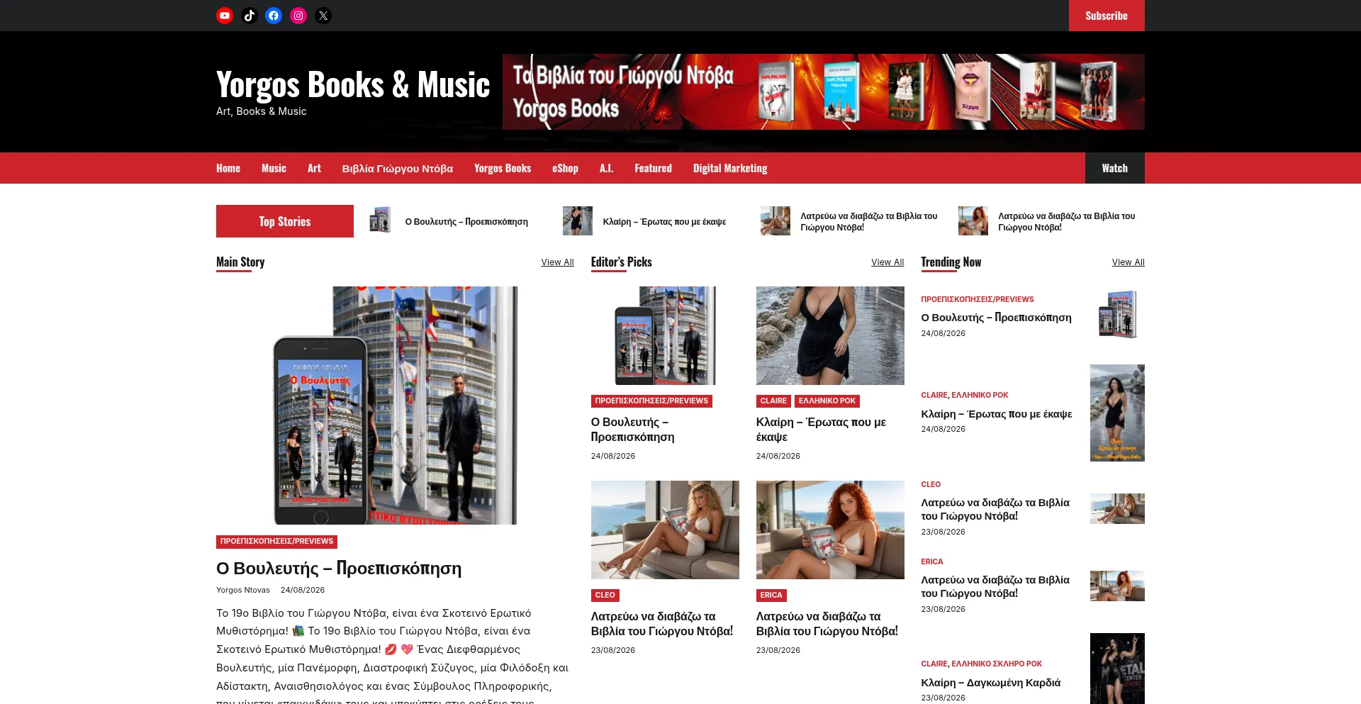 Yorgosbooks.eu