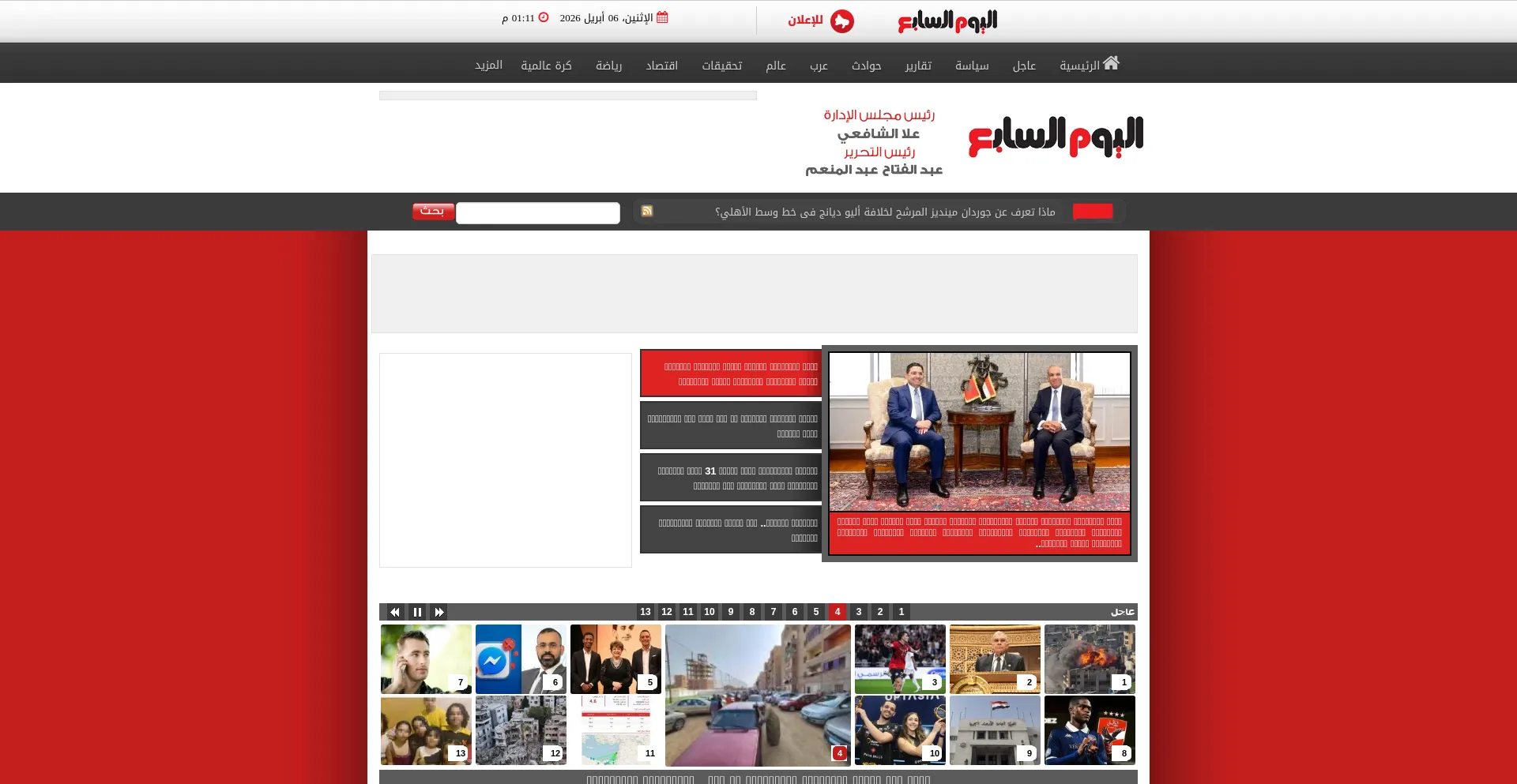 Youm7.online