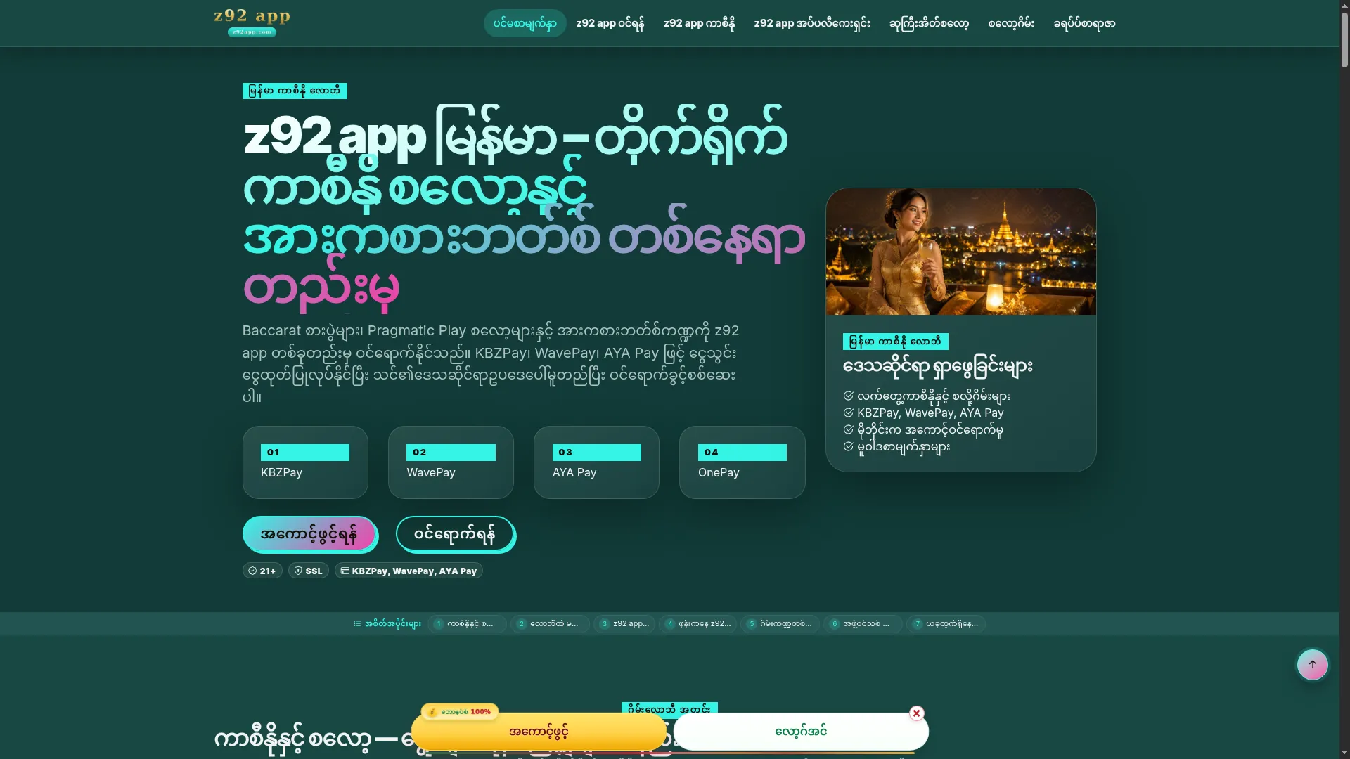 Z92app.com