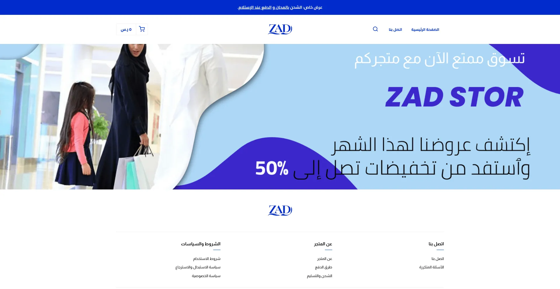 Website screenshot of Zadstor.com