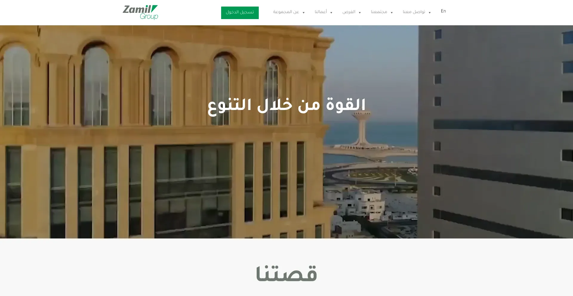 Website screenshot of Zamil.com