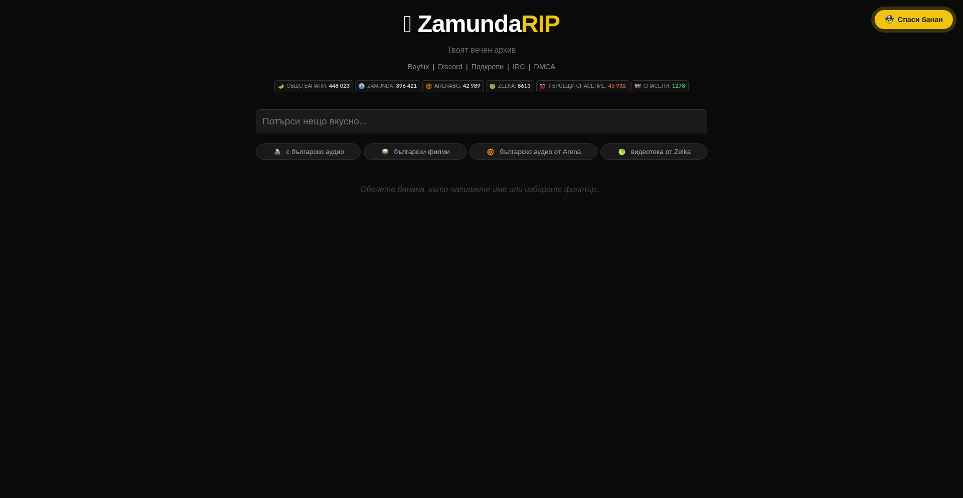Zamunda.rip