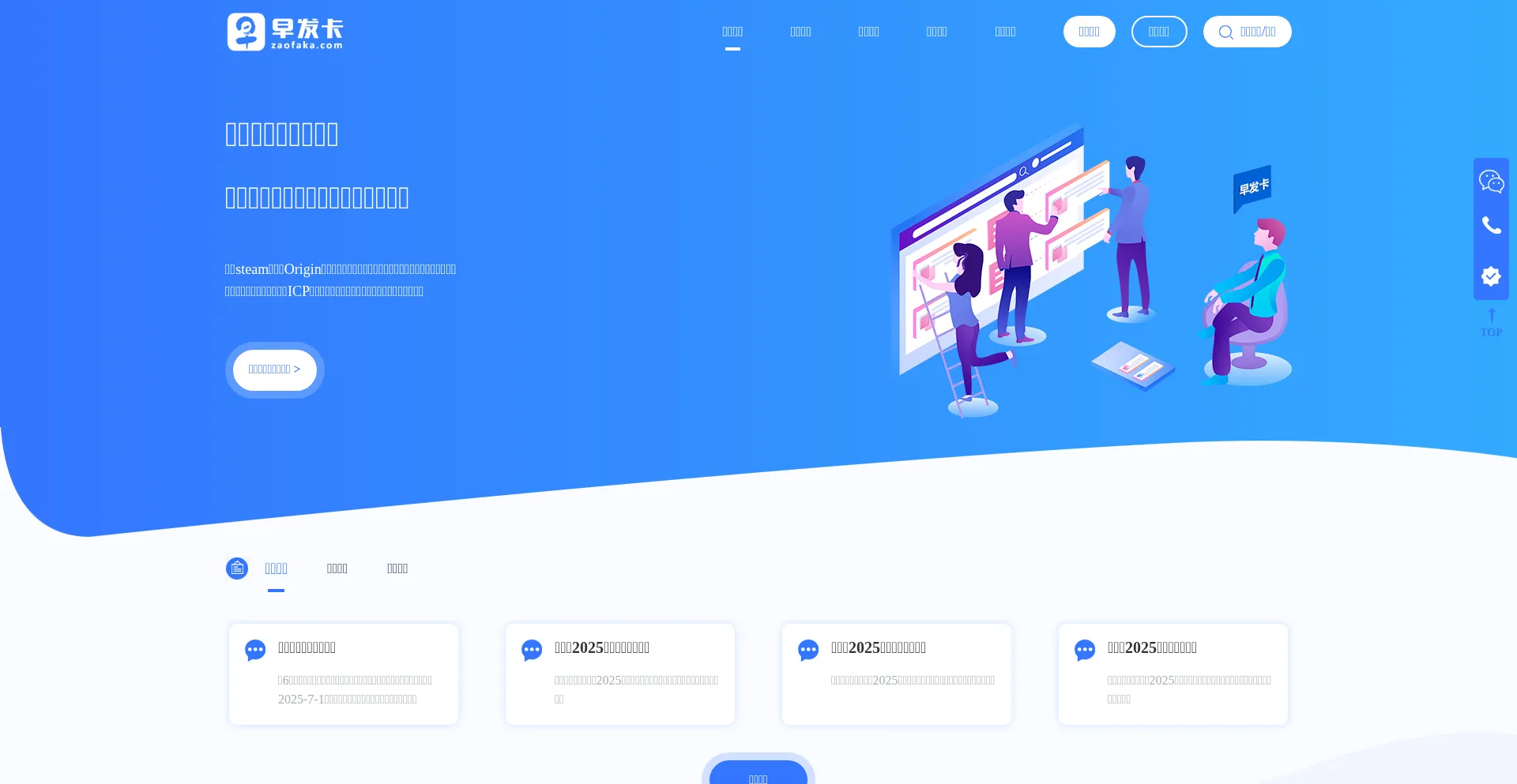 Zaofaka.com 安全可靠吗？