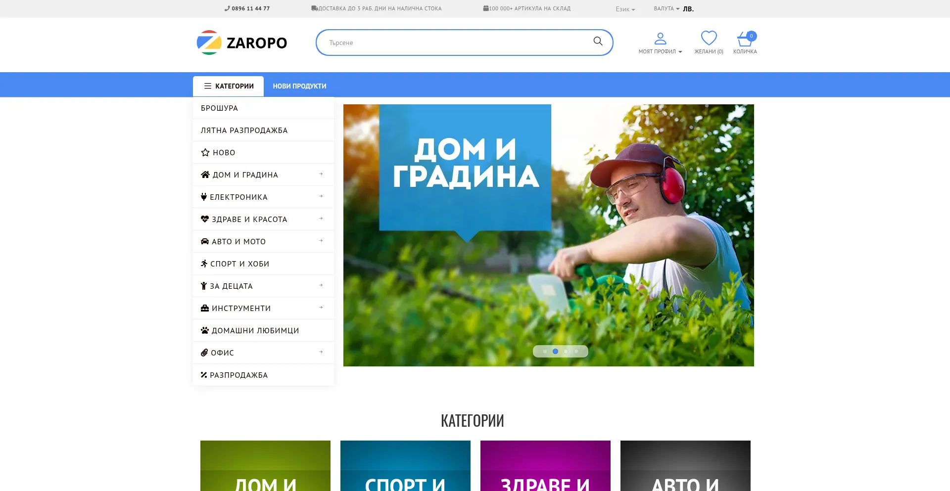 Zaropo.com 安全可靠吗？