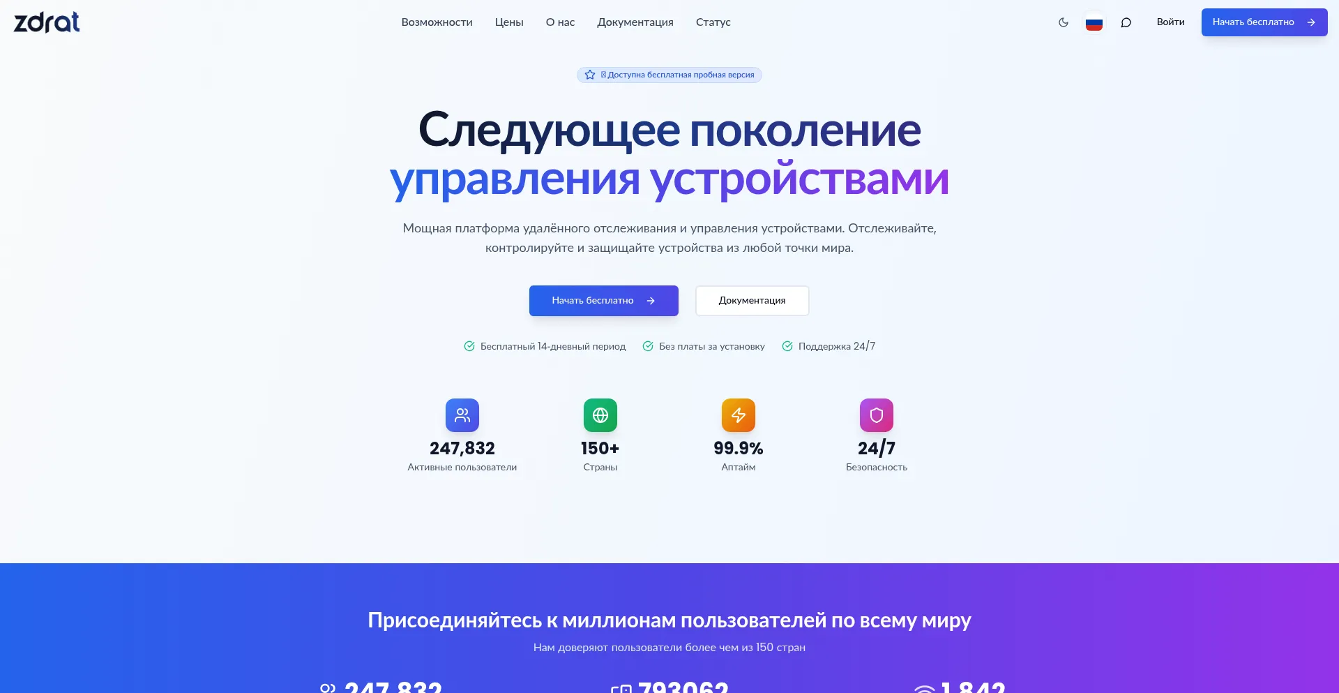 Zdrat.com Screenshot