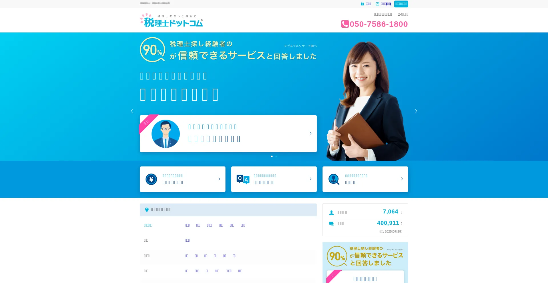 Website screenshot of Zeiri4.com