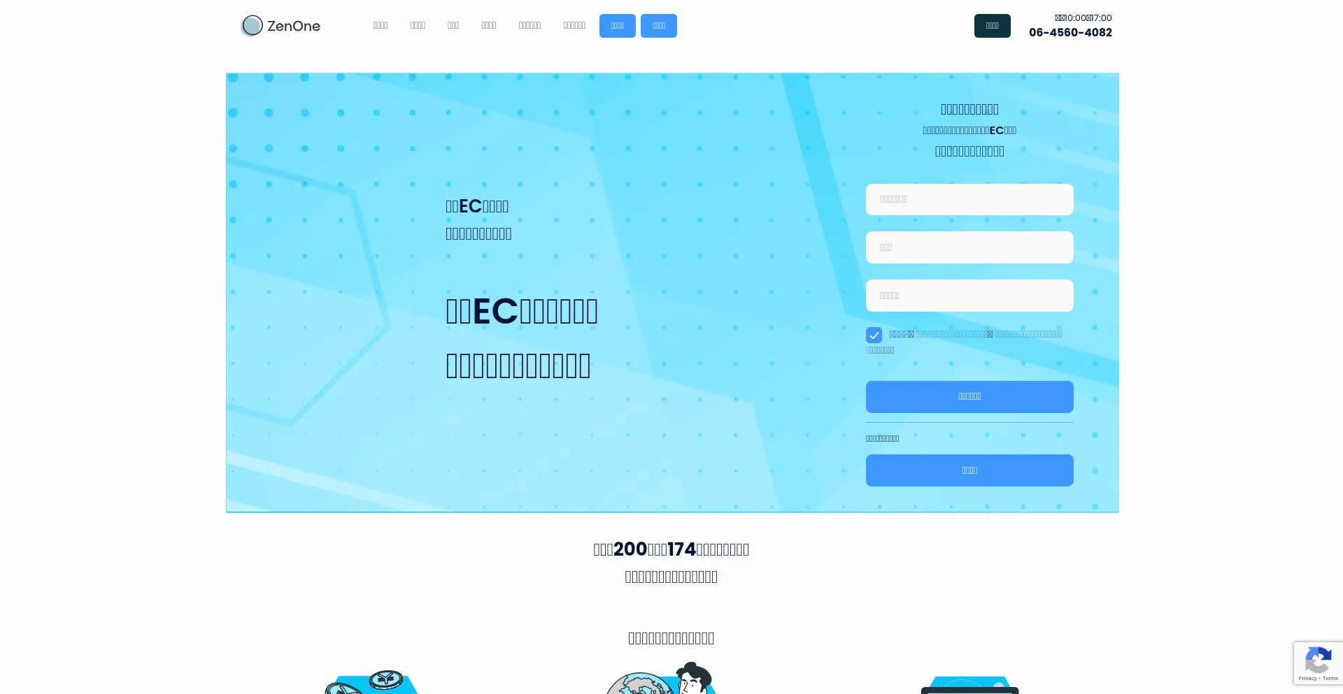 Website screenshot of Zen.one