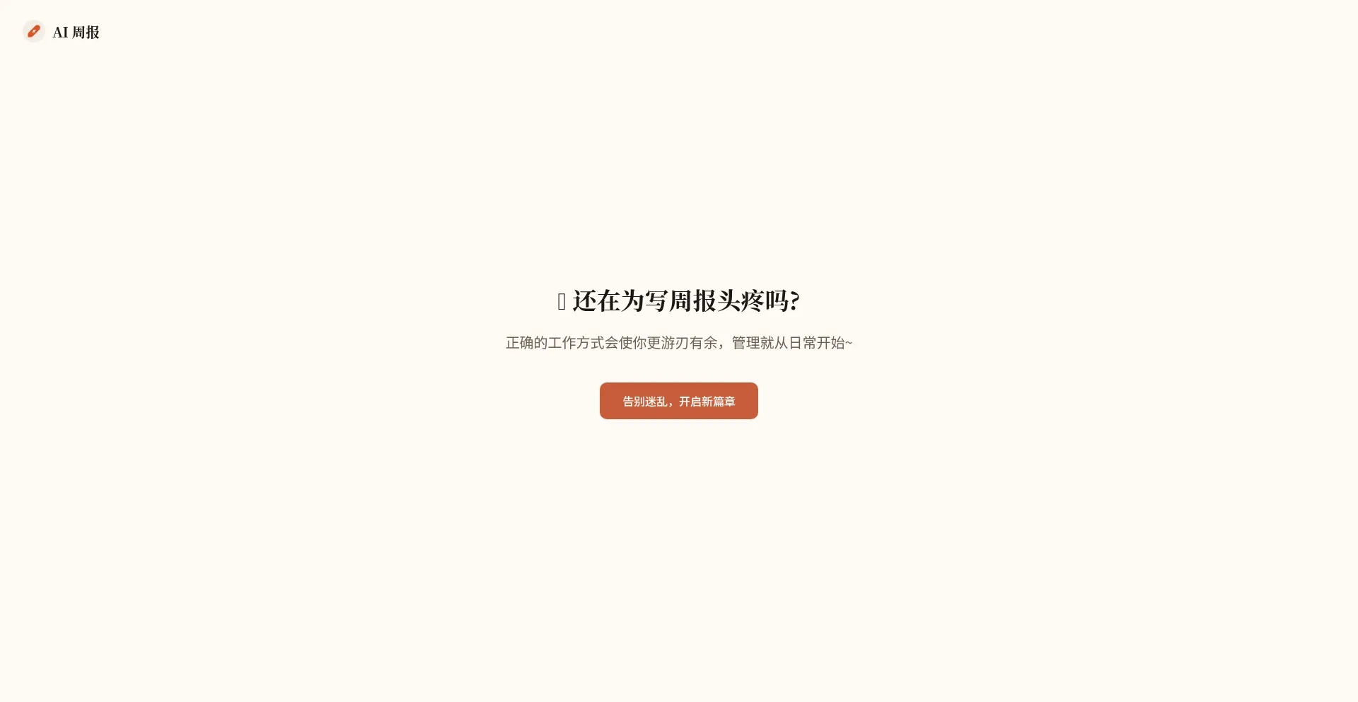 Zhoubao.online