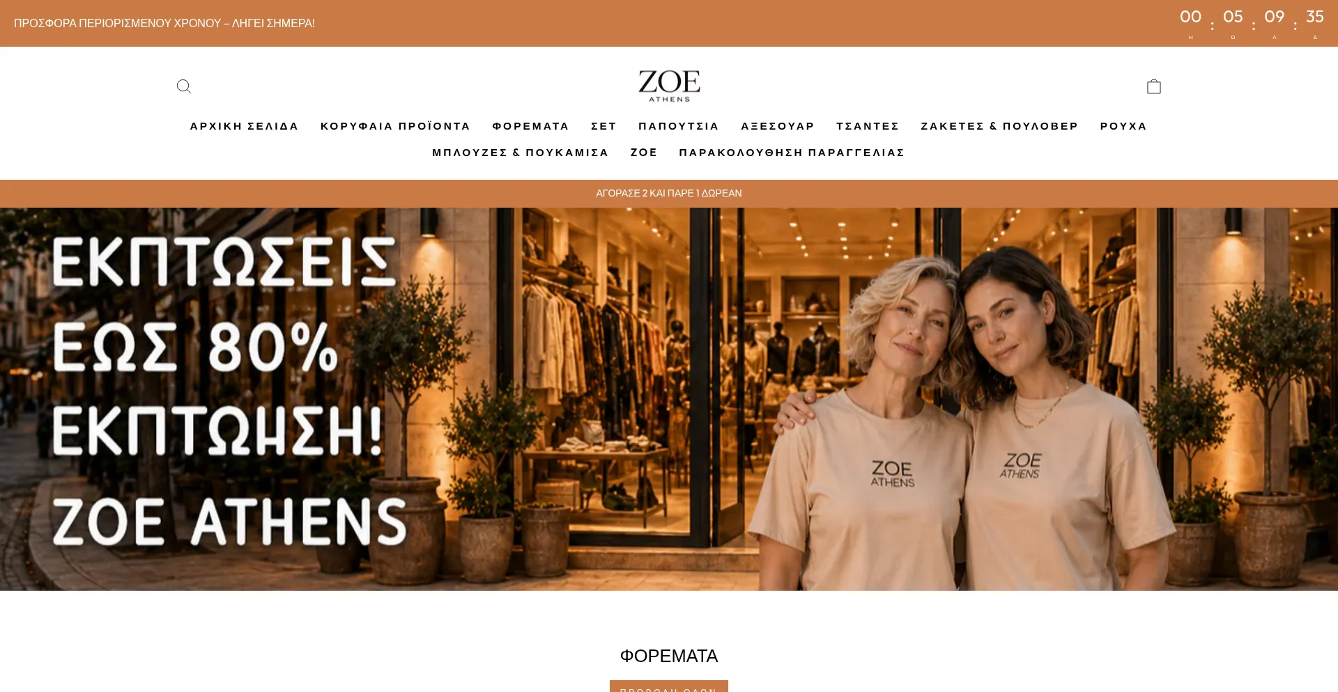Zoeathens.com